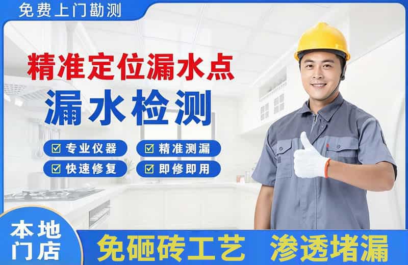 渭南精准测漏点