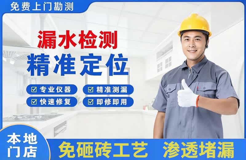 渭南漏水检测精准定位